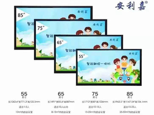 智能触控一体机