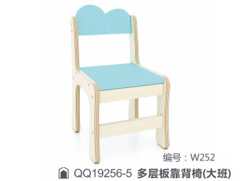 多层板靠背椅(大班)