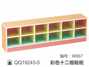 彩色十二格鞋柜