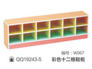 彩色十二格鞋柜