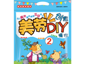 美劳创意DIY操作2