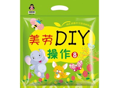 美劳DIY操作8