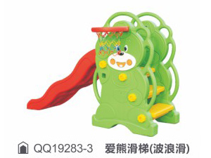 爱熊滑梯（波浪滑）