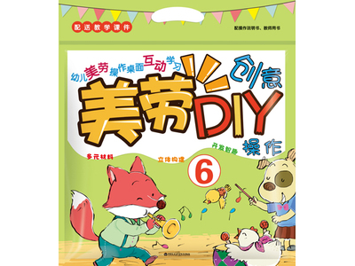 美劳创意DIY操作6