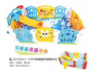 POPO花园围栏滑梯款（大）